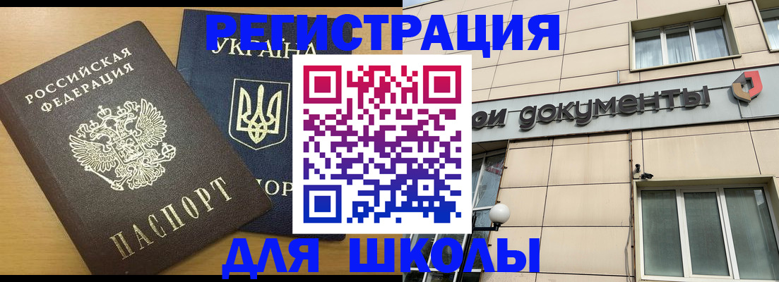 прописка для работы в Шелехове